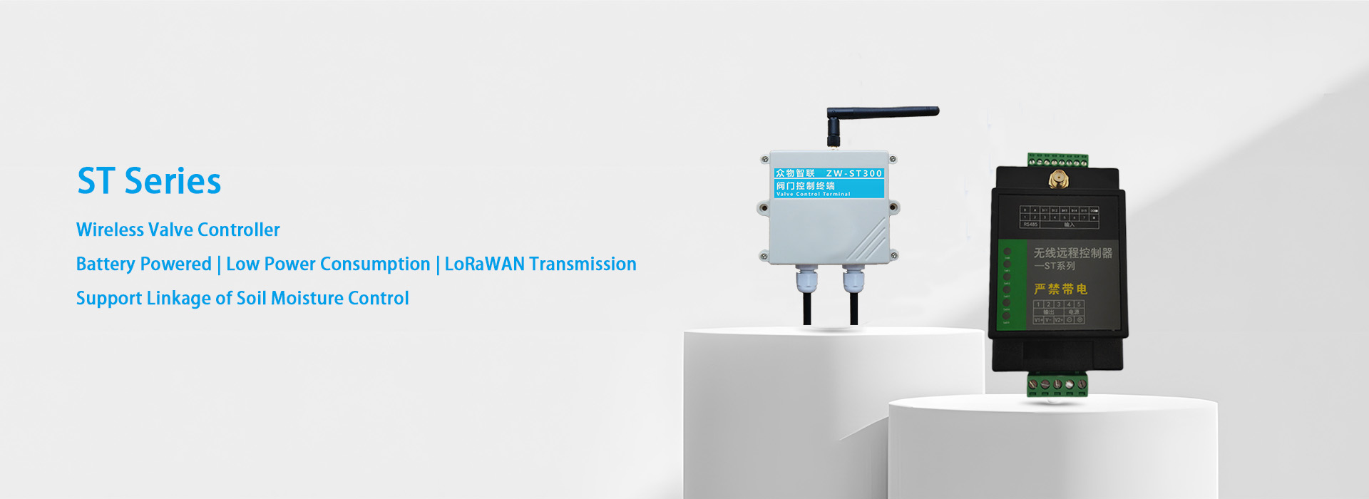 LoRaWAN valve controller