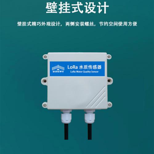 How to choose the own LoRa water quality dissolved oxygen sensor?